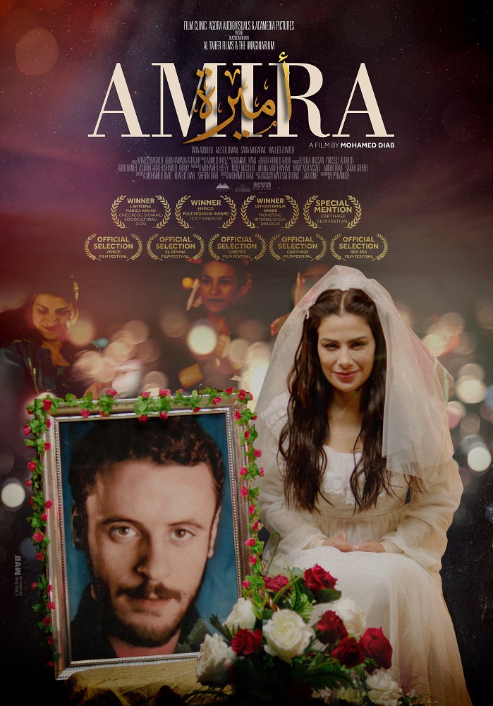 Amira Film